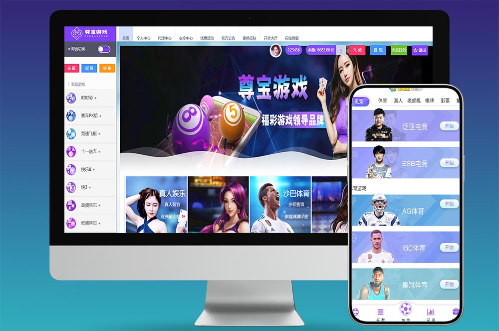 永盛信誉盘源码/尊宝娱乐源码/真人视讯/后台可控/时时彩源码/竞速飞艇/赛车PK拾/完整运营版