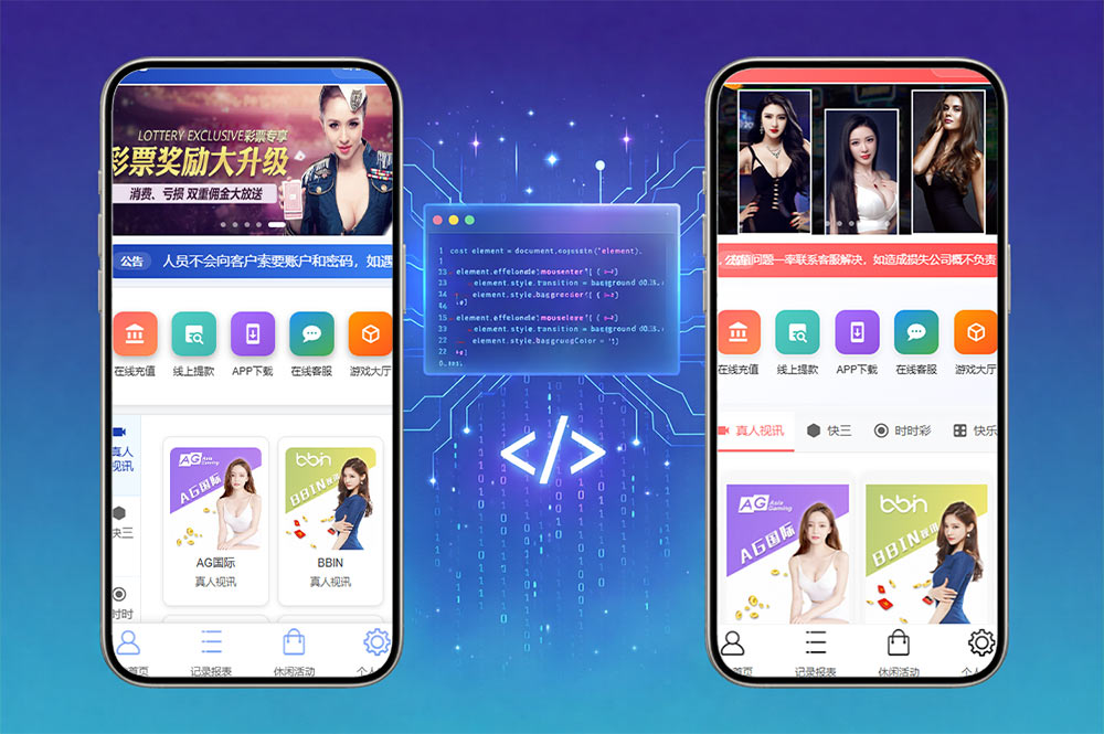 多乐彩票源码/彩票系统源码双玩法/分红契约洗码/后台可控/三主题模板/完整运营版