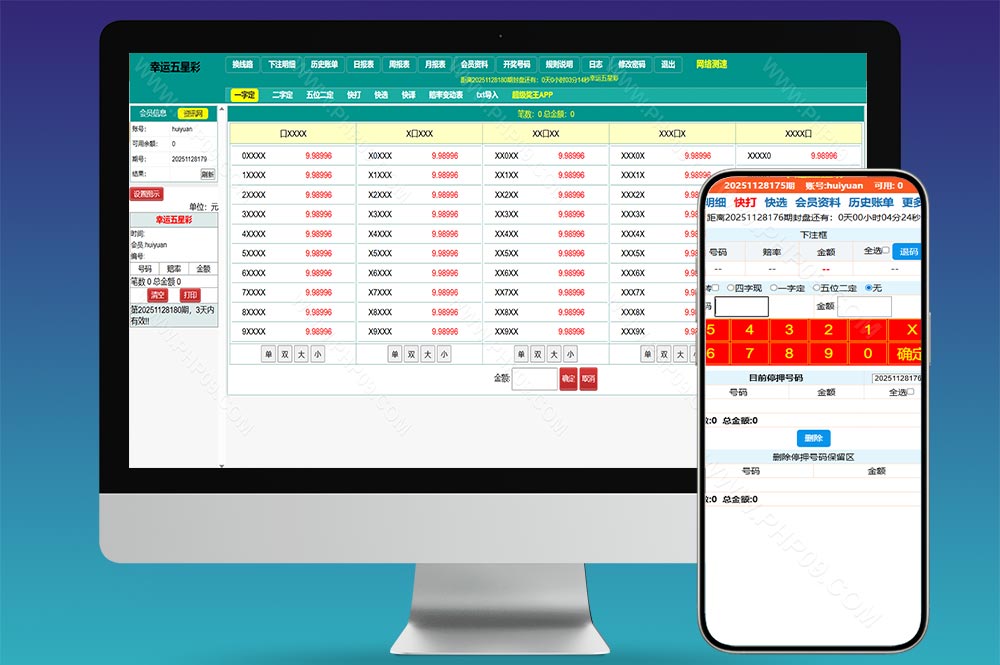 2026最新海南幸运五星彩源码/海南信用盘彩票源码/七星彩源码/排列五源码/彩票信用盘源码/完整运营版