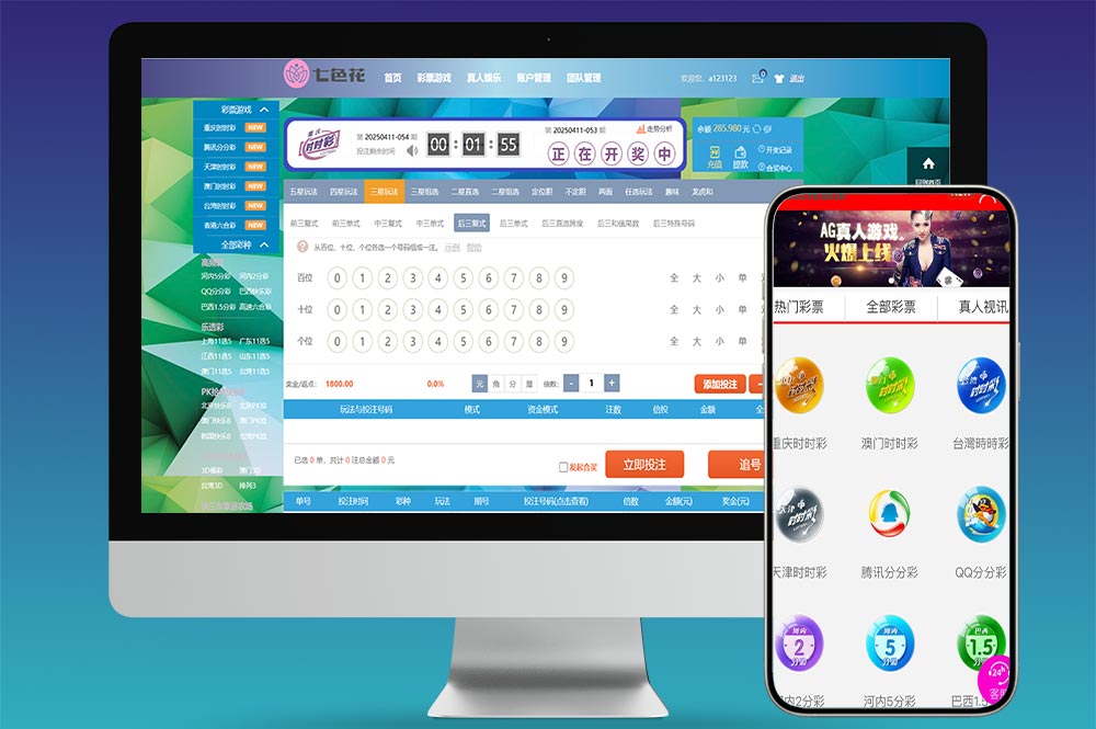 杏彩系统二开七色花彩票源码/跟单合买/真人娱乐/完整运营版/附带视频搭建教程