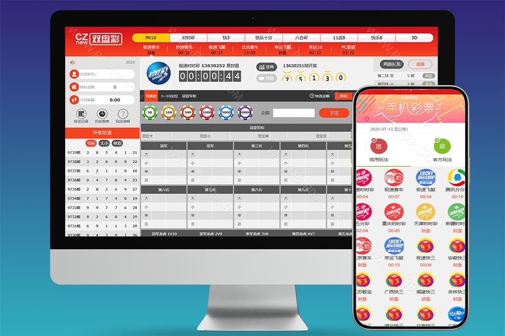 IG彩票源码/现金盘/信用盘/SG138源码/视频开奖动画+传统+官方双玩法 +独立商户+独立代理+后台可控