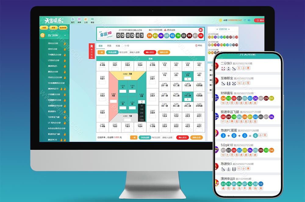 九州国际彩票源码 /NET语言/预设开奖控杀/双玩法多元组合（番摊、龙虎、百家乐、牛牛）完整运营版