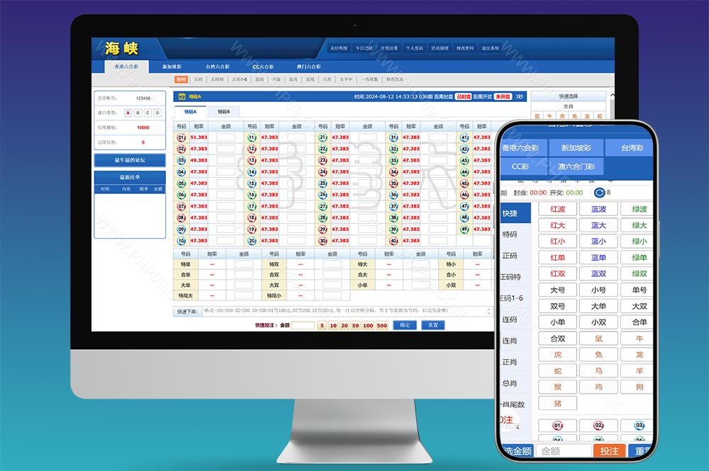 SK海峡六合彩源码/5合一六合彩OA信用盘源码/信用盘彩票源码+手机端+PC端/完整运营版