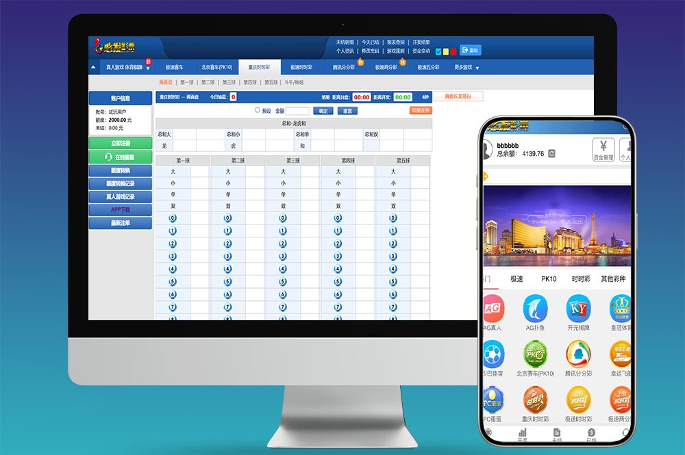 首发必发彩票源码/信用盘彩票源码/现金盘源码/真人外围盘/AB盘/控制精准/独立代理