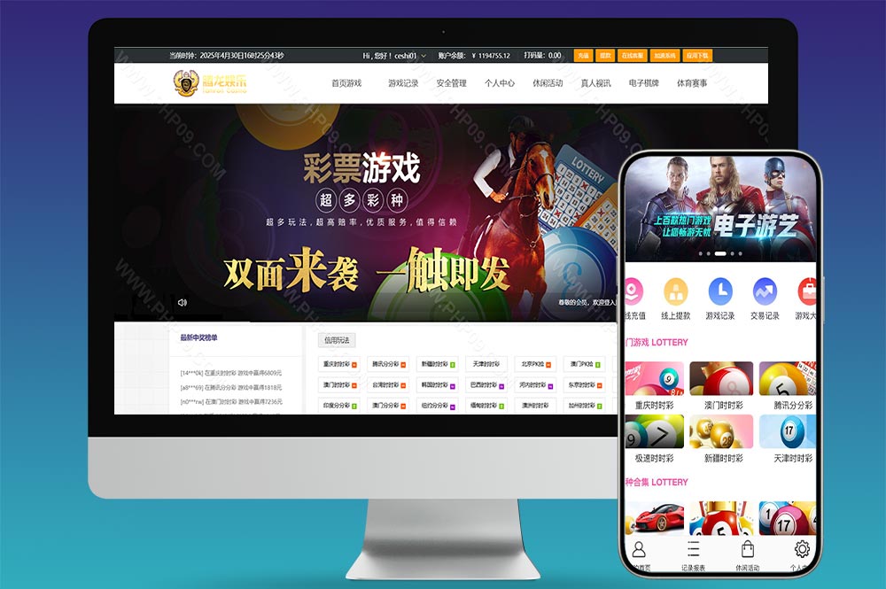 腾龙国际彩票源码/双玩法/带契约+风控管理/完整运营版