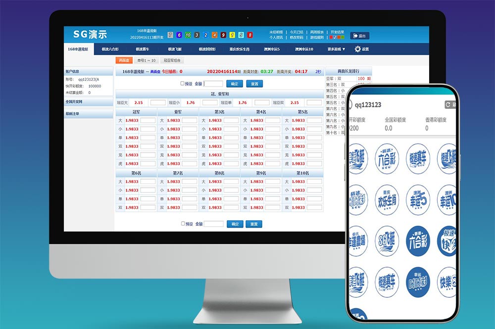 正版SG新加坡双赢信用盘源码/双赢wg138源码/完整运营版