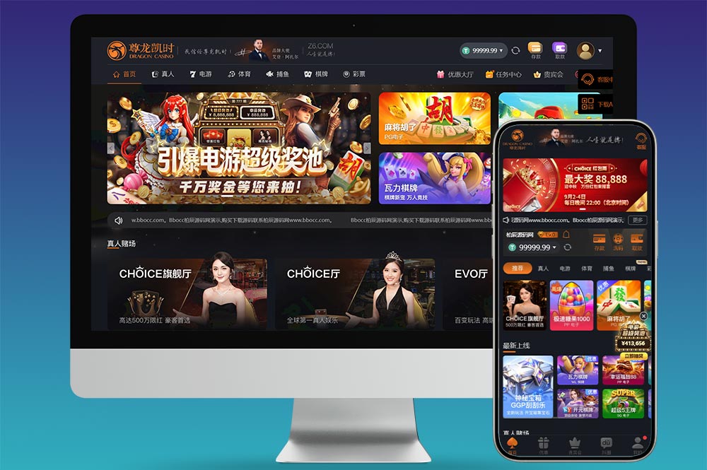 全新尊龙凯时源码/尊龙娱乐源码/综合盘源码/包网源码/抖圈