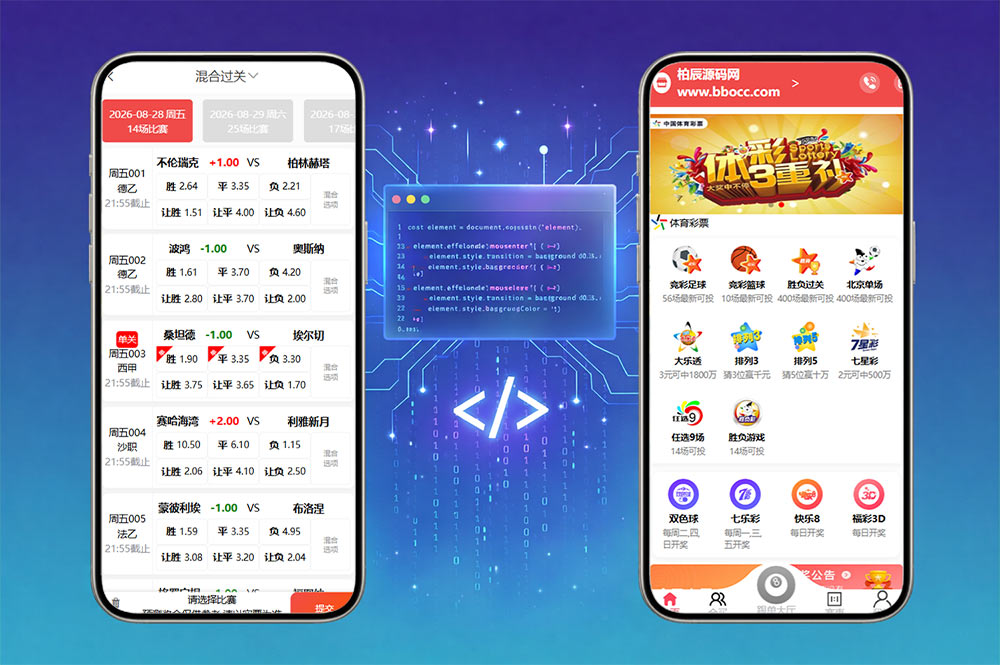 彩票店专用全套源码/好运兔助手支持竞彩+合买+跟单/前端Uniapp+PHP后端全开源源码