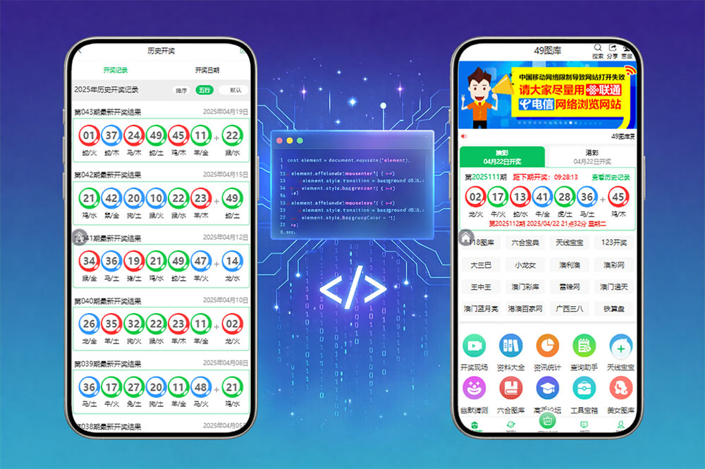 49图库源码系统｜六合图库源码支持六合彩开奖数据采集与自动更新功能