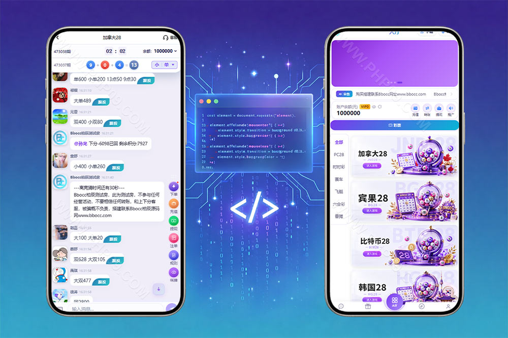 易游彩票源码/彩票综合盘源码/包网源码/智能控制