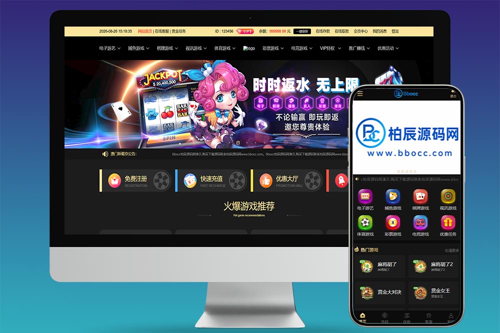 开元包网源码｜综合盘源码｜Vue+PHP全开源彩票系统｜接口分离与代理后台源码
