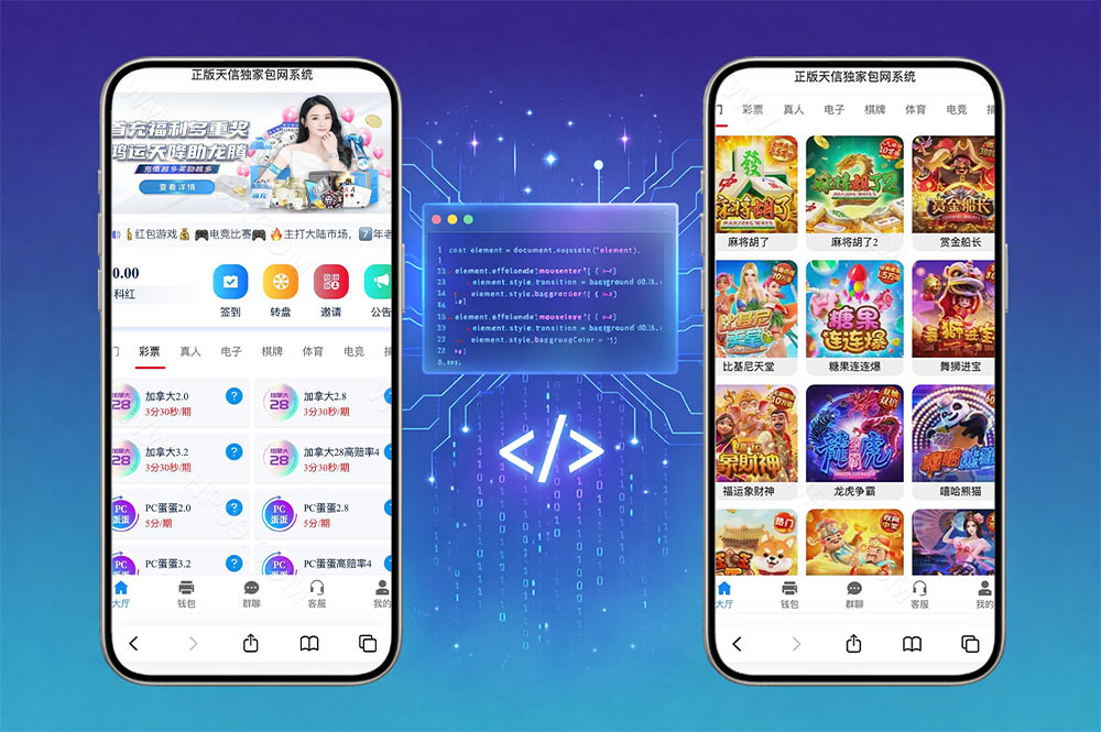 天信28彩票源码/天信综合盘源码/天信包网源码/自动托/5套UI/电子可控